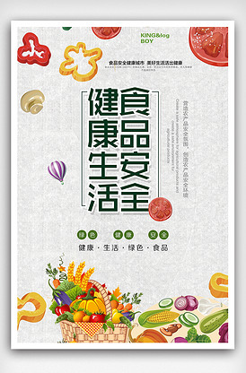 生产安全与食品安全 守护生命线——PSD宣传展板内容