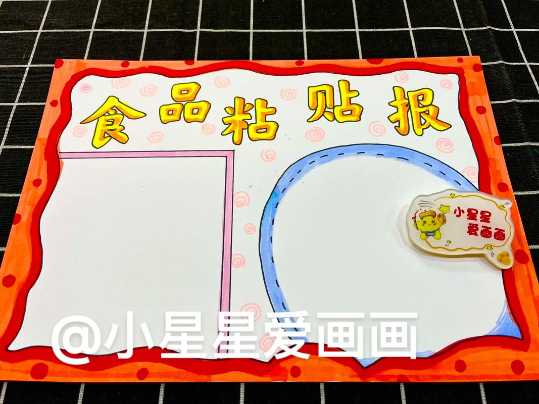 食品分类手册 手绘涂色线稿