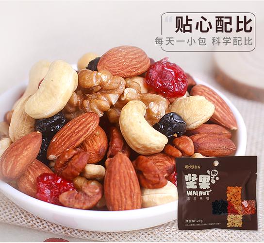 恒康食品 坚果加25g*28包 每日坚果 原味混合坚果仁 果干礼盒装
