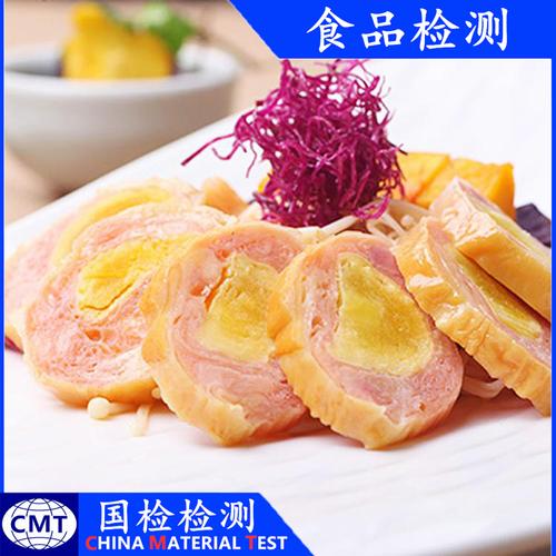 食品微生物检测 农药残留测试
